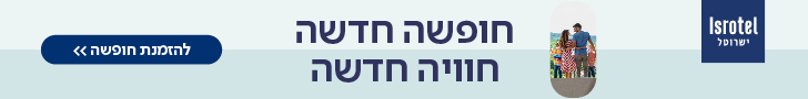ישרוטל אילת ישרוטל אילת