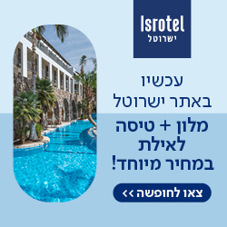 ישרוטל אילת ישרוטל אילת