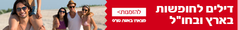 אשת טורס